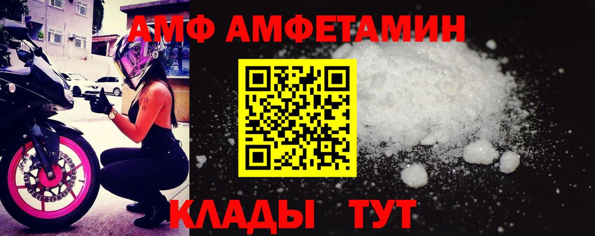 Амфетамин Розовый Богородск