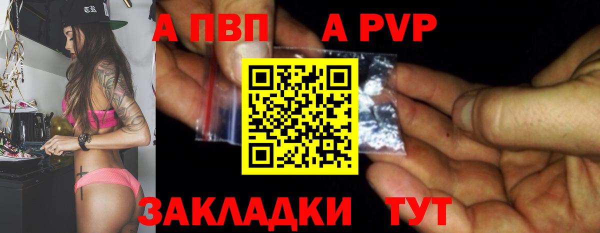 Alpha PVP VHQ  Вход с VPN  Богородск 