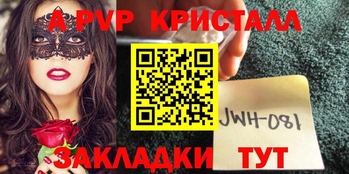 A PVP VHQ Богородск