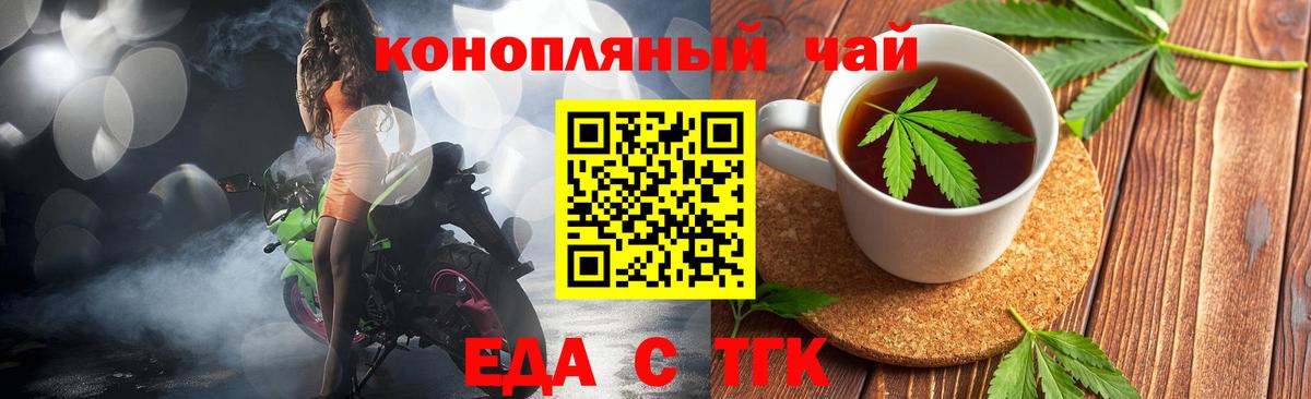 Cannafood конопля  Вход с VPN  Богородск 