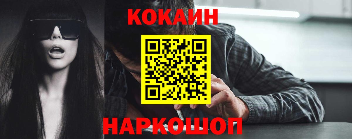 Кокаин Fish Scale  Вход с VPN  Богородск  КОКАИН Fish Scale 