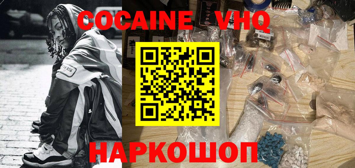 Кокаин 97% Богородск