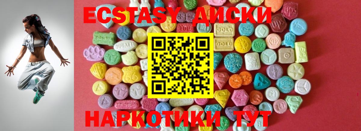 Ecstasy Дубай  ЭКСТАЗИ ешки  ЭКСТАЗИ  Вход с VPN  Богородск 