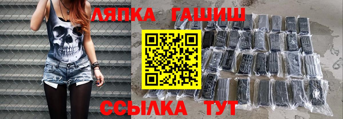 ГАШИШ Cannabis  ГАШИШ  ГАШ hashish  Богородск  Вход с VPN 