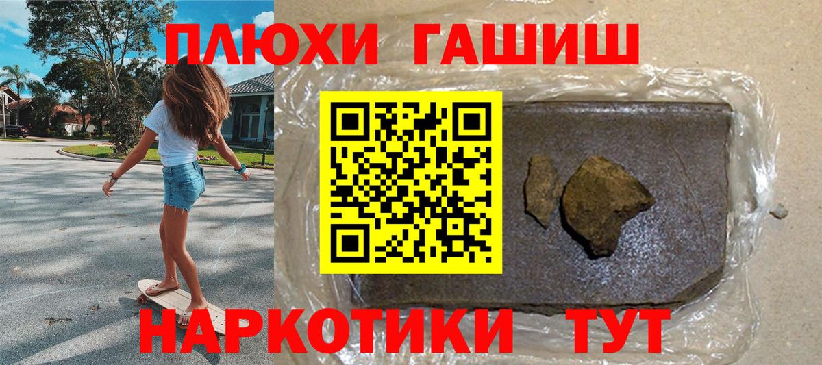 ГАШ гашик Богородск