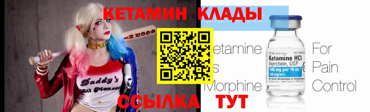 Кетамин VHQ  нарко площадка какой сайт  Богородск  Кетамин VHQ  Вход с VPN 