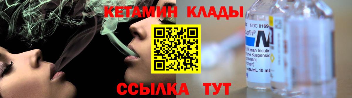 КЕТАМИН ketamine Богородск