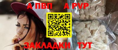 ALPHA PVP Ефремов