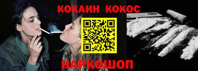 кокс Железноводск