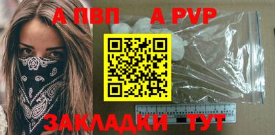 ALPHA PVP Ефремов