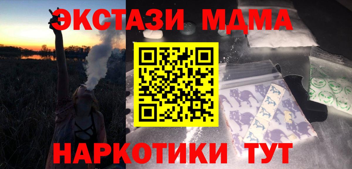 MDMA VHQ  Вход с VPN  MDMA VHQ  Богородск 