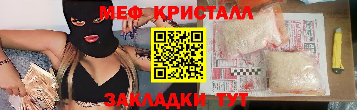 Меф мука Богородск