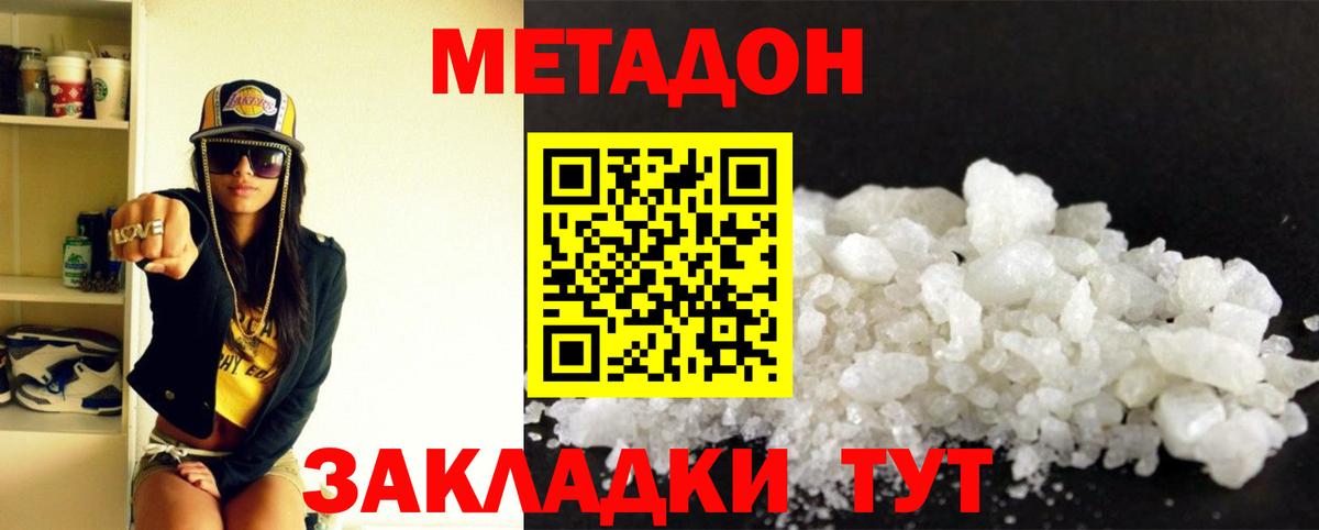 Экстази  Альфа ПВП СОЛЬ   МЕФ   COCAIN  ГАШ  Вход с VPN  Каннабис  Богородск  ГАШ 