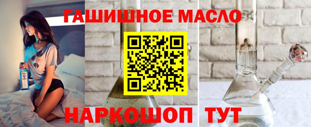 Дистиллят ТГК THC oil Богородск