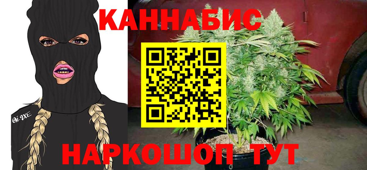 МАРИХУАНА OG Kush  Бошки Шишки Amnesia  Канабис VHQ  Канабис сатива  Вход с VPN  Богородск 